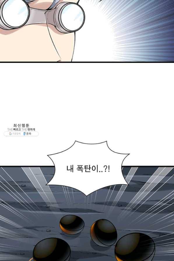 망나니 하산하다 83화 10