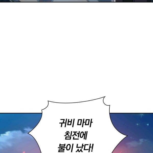 제존회귀록 76화 3