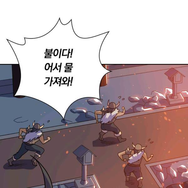 제존회귀록 76화 6