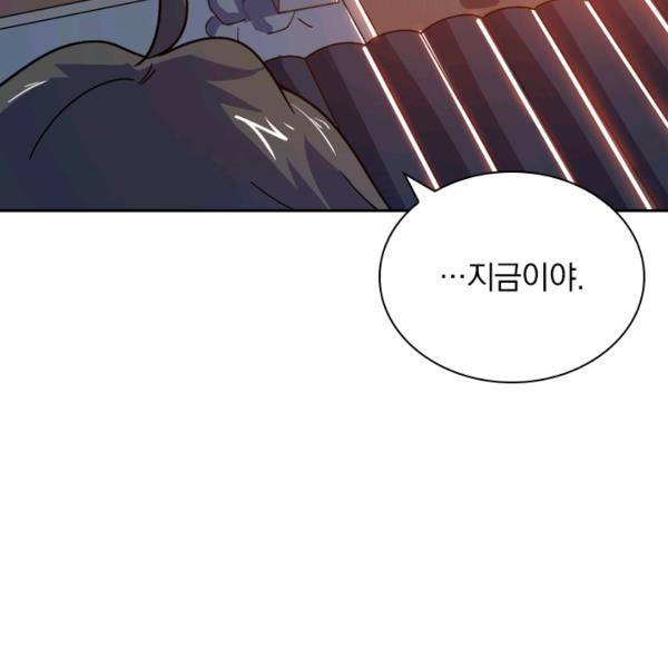 제존회귀록 76화 7