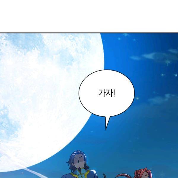제존회귀록 76화 8