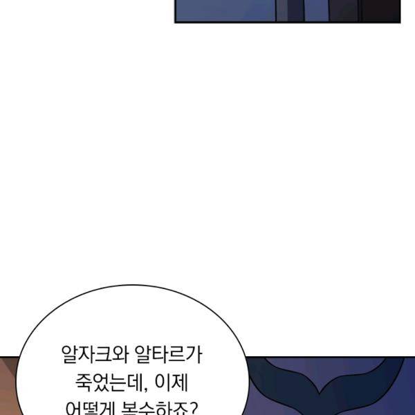 제존회귀록 76화 12