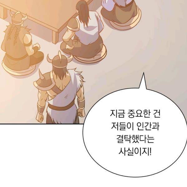 제존회귀록 76화 14