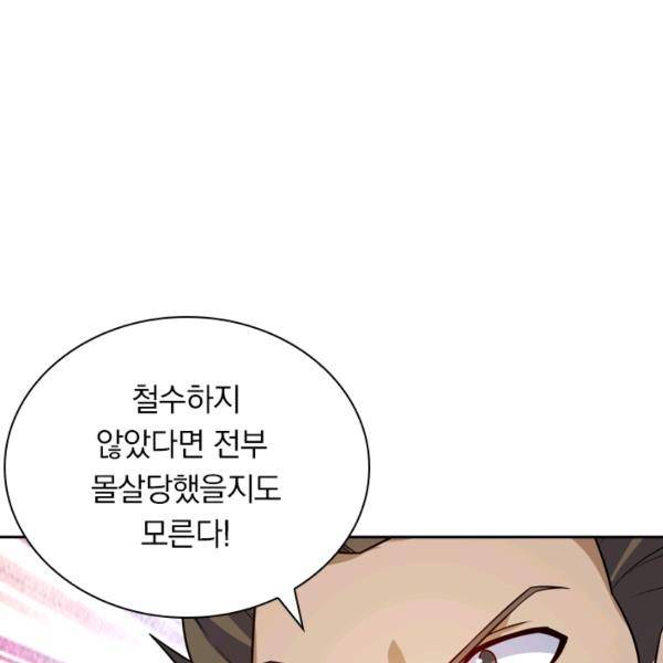 제존회귀록 76화 15