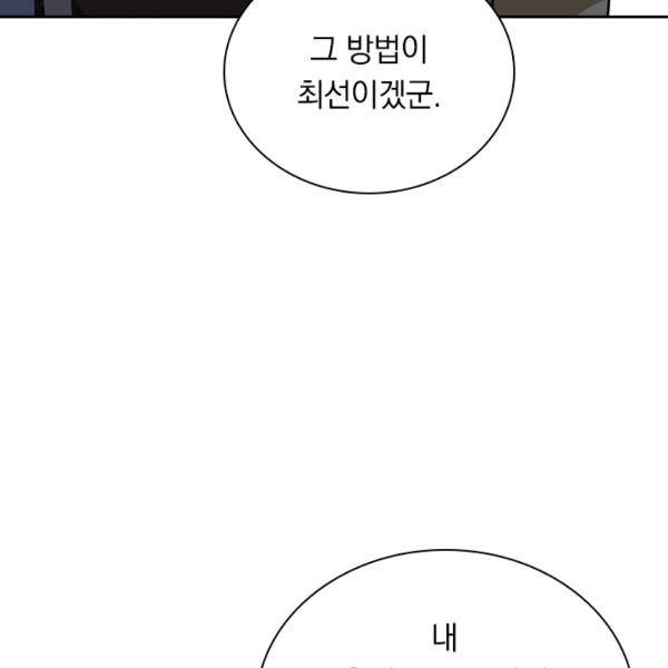 제존회귀록 76화 19