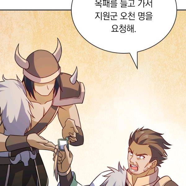 제존회귀록 76화 20