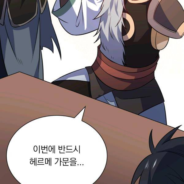제존회귀록 76화 21