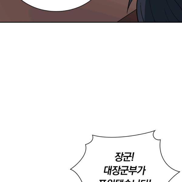 제존회귀록 76화 22