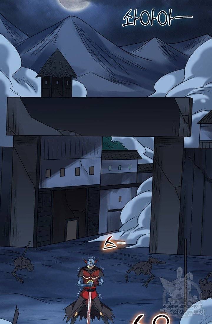 보스몹은 죽을수록 강해진다 65화 4