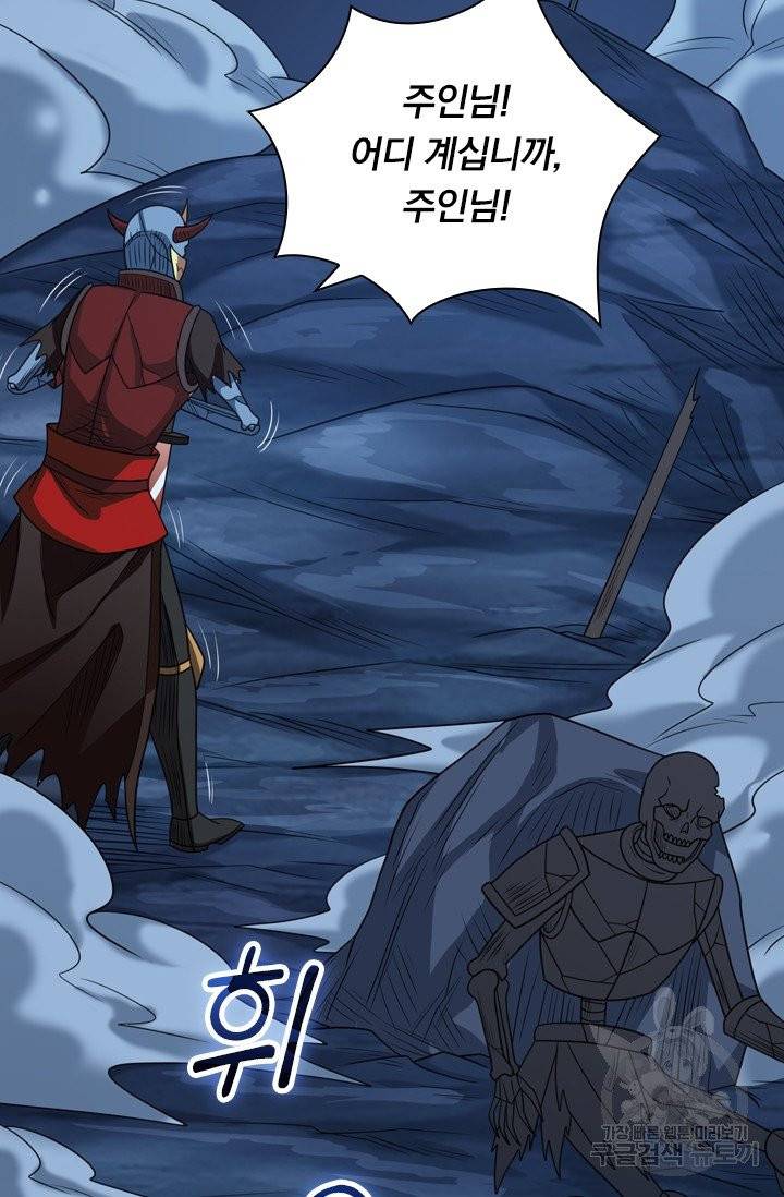 보스몹은 죽을수록 강해진다 65화 6