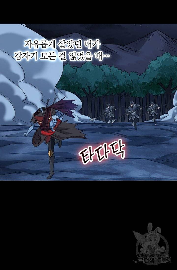 보스몹은 죽을수록 강해진다 65화 15