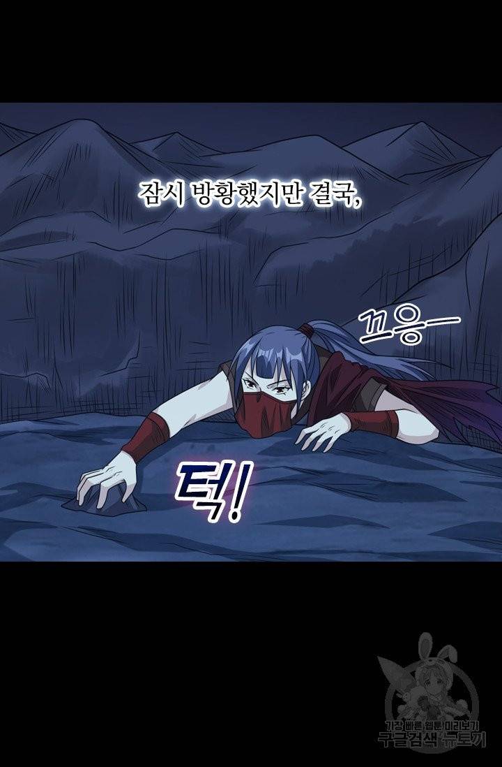 보스몹은 죽을수록 강해진다 65화 16