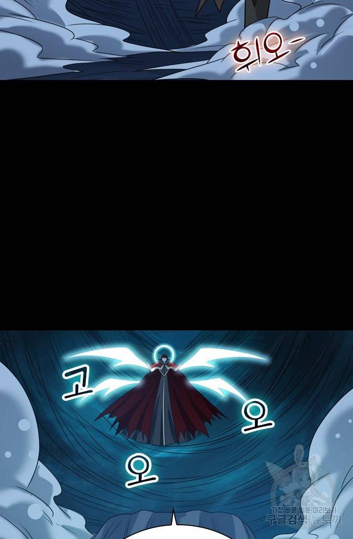 보스몹은 죽을수록 강해진다 65화 18