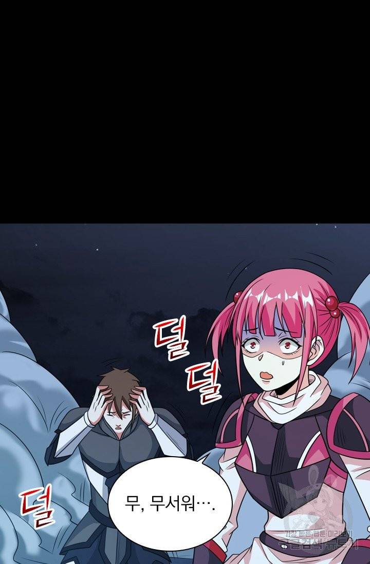보스몹은 죽을수록 강해진다 65화 20