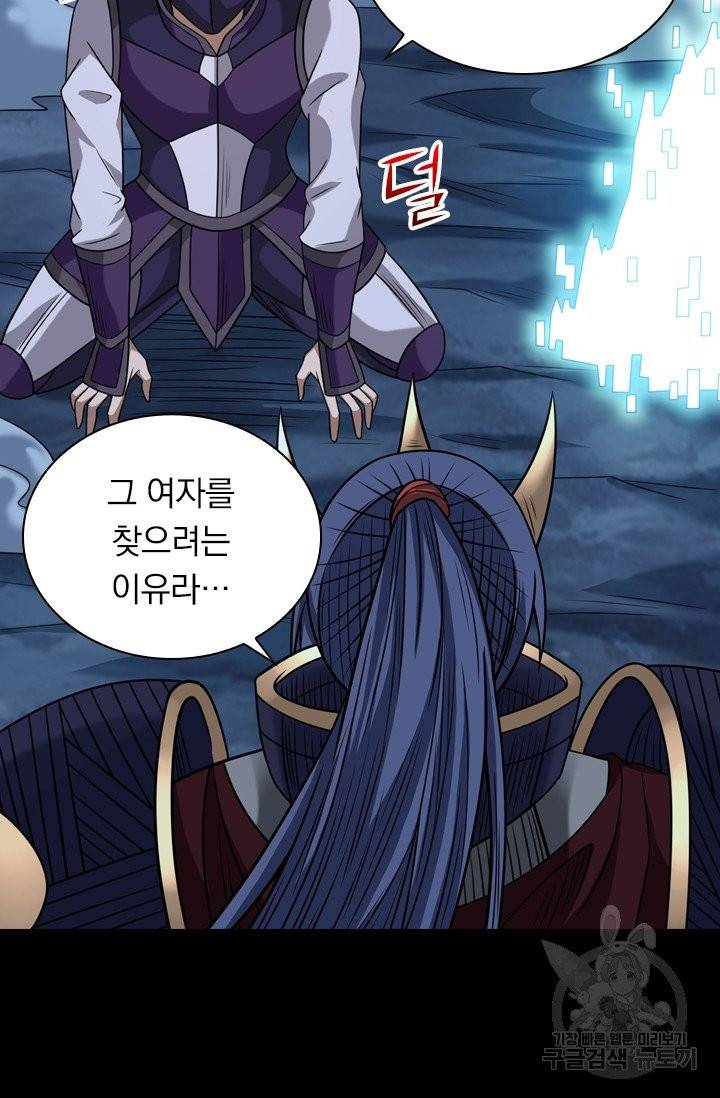 보스몹은 죽을수록 강해진다 65화 29