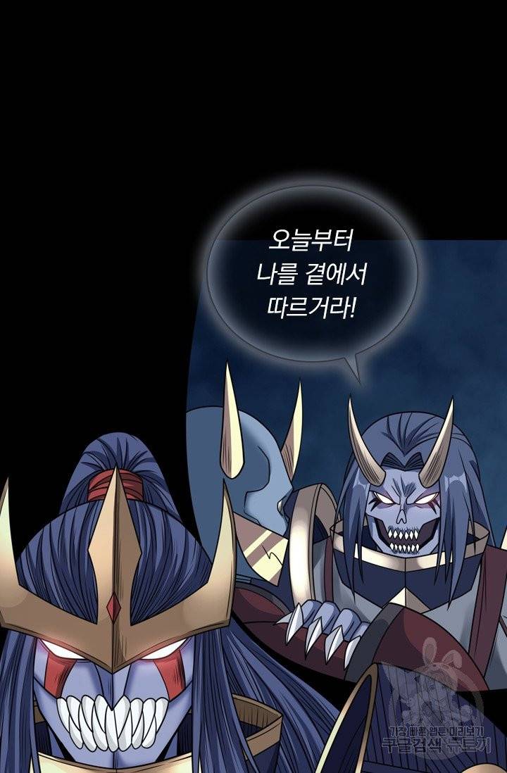 보스몹은 죽을수록 강해진다 65화 30