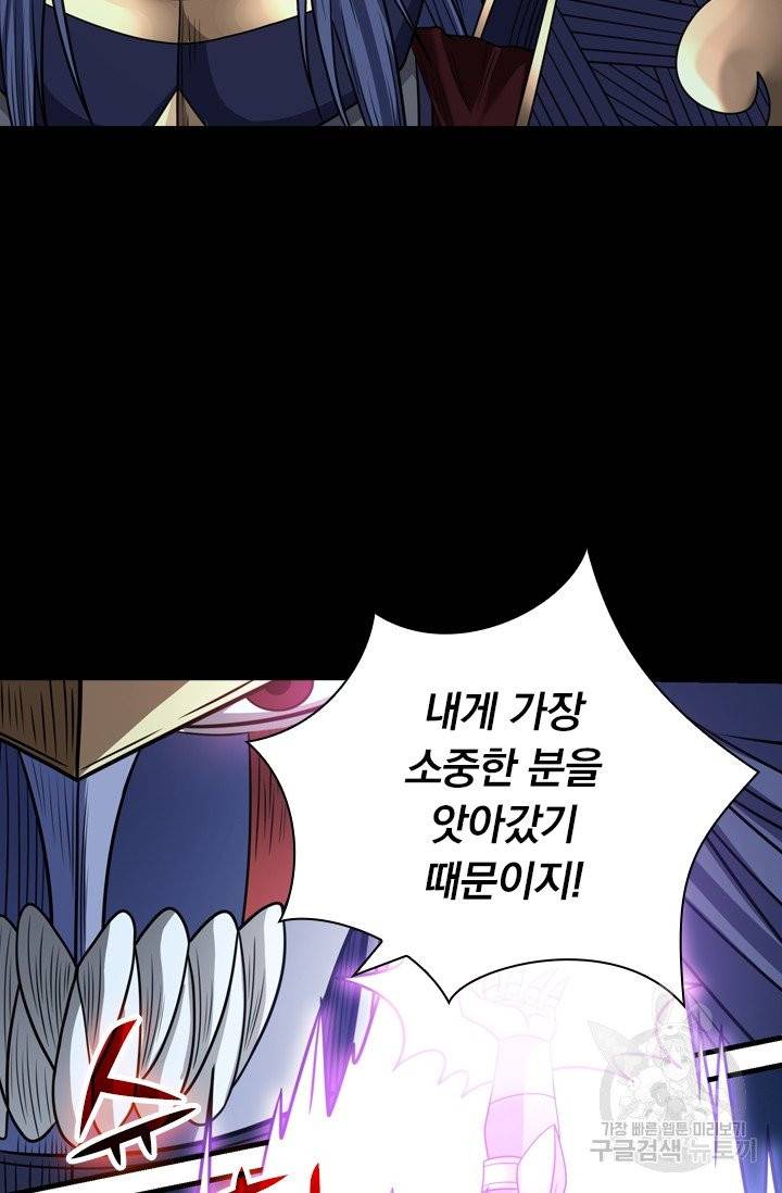 보스몹은 죽을수록 강해진다 65화 31