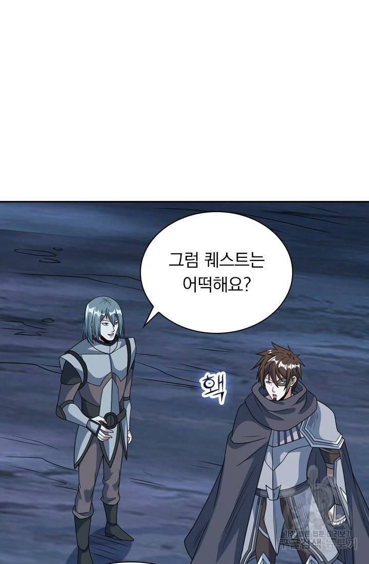 보스몹은 죽을수록 강해진다 65화 46