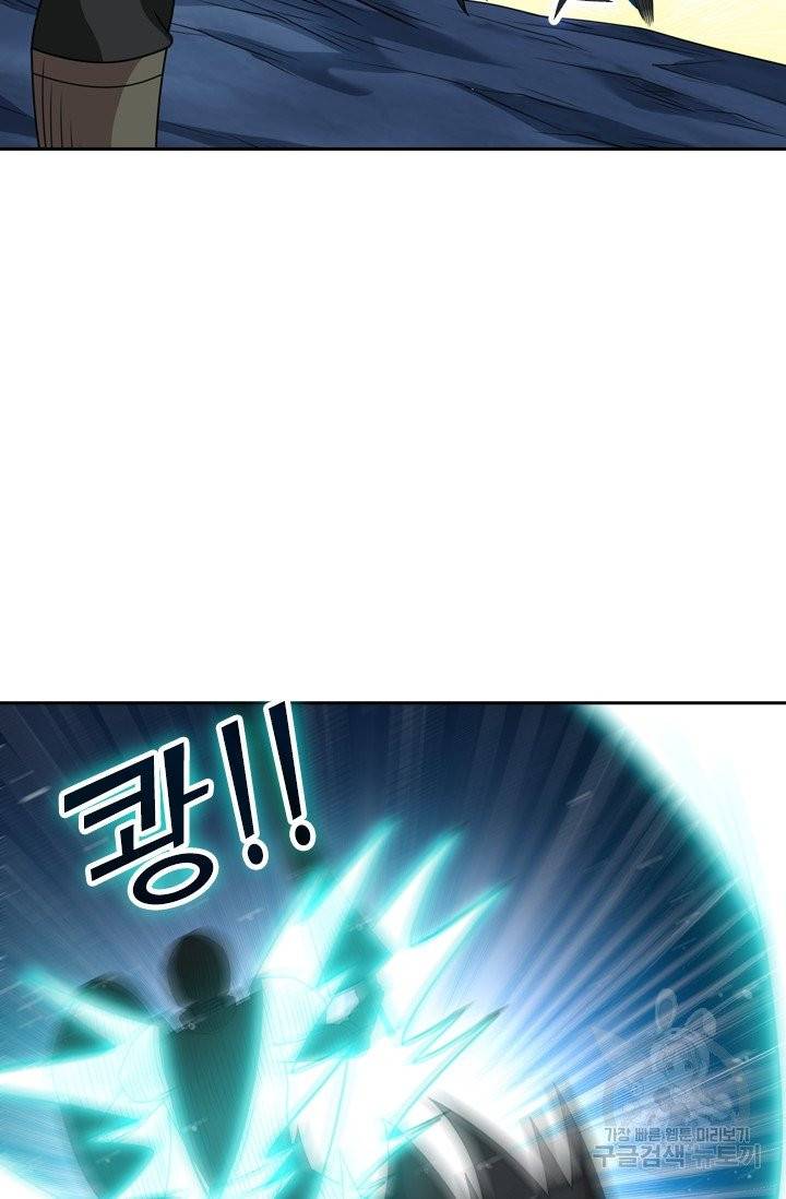 보스몹은 죽을수록 강해진다 65화 58