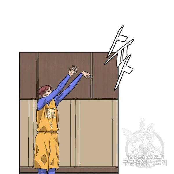 림딩동 2부 34화 2