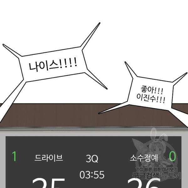 림딩동 2부 34화 6