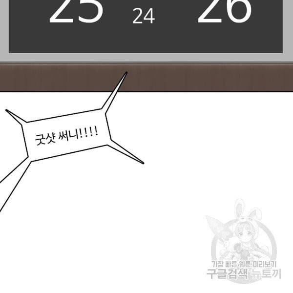 림딩동 2부 34화 7