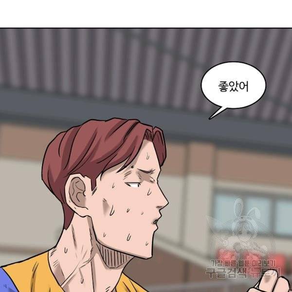 림딩동 2부 34화 8