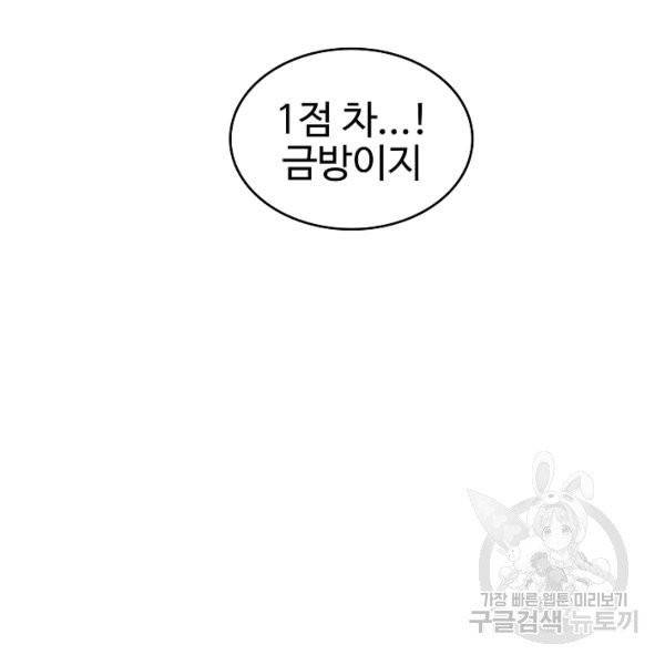 림딩동 2부 34화 10