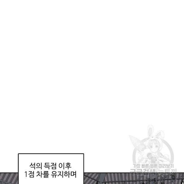 림딩동 2부 34화 13
