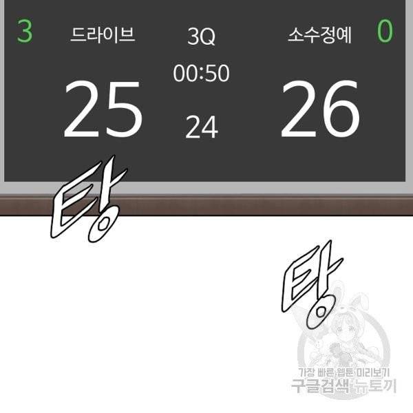 림딩동 2부 34화 15