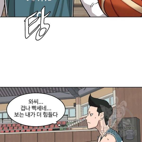 림딩동 2부 34화 17
