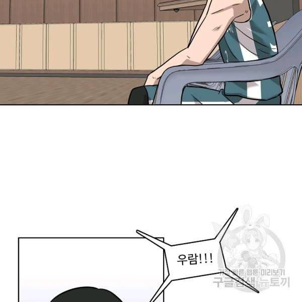 림딩동 2부 34화 18