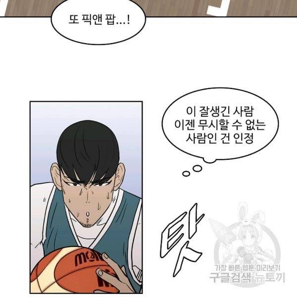 림딩동 2부 34화 26