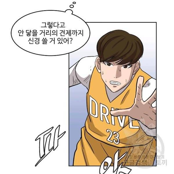림딩동 2부 34화 27