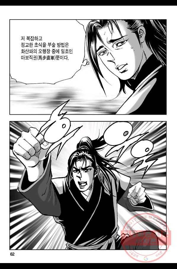 불선다루 22화 3