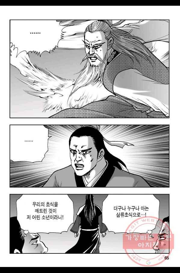 불선다루 22화 6