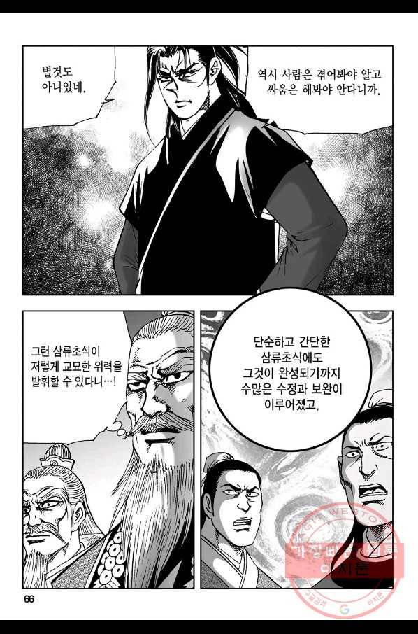 불선다루 22화 7