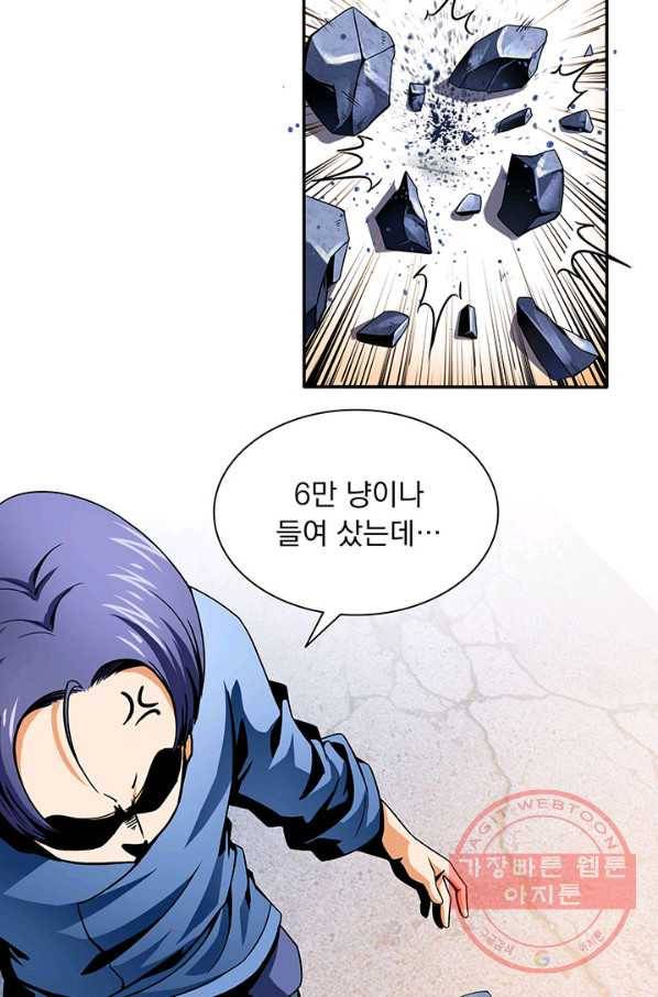 천도 도서관 29화 5