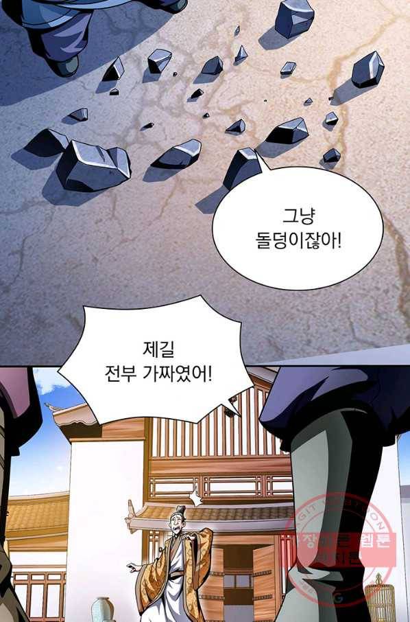 천도 도서관 29화 6