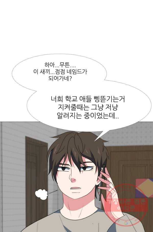 고교최강 31화 1