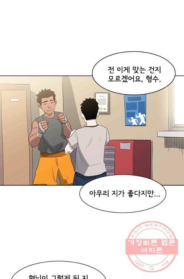 리매치 04화 2학년 12반 권수찬 1