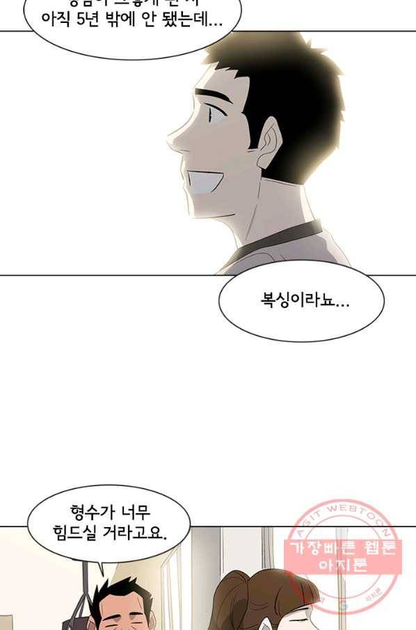 리매치 04화 2학년 12반 권수찬 2