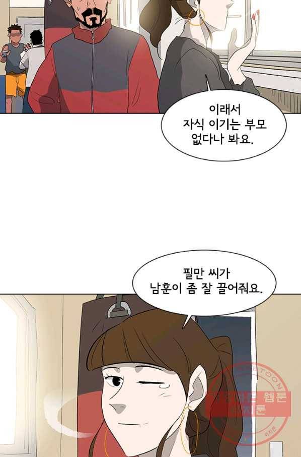 리매치 04화 2학년 12반 권수찬 3