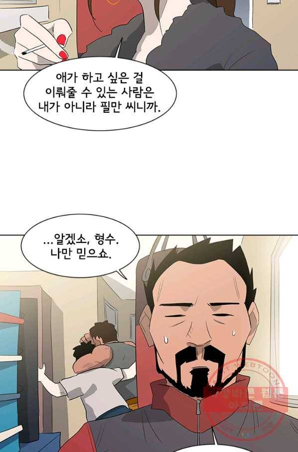 리매치 04화 2학년 12반 권수찬 4