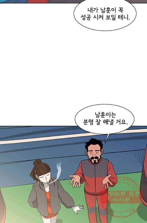 리매치 04화 2학년 12반 권수찬 5