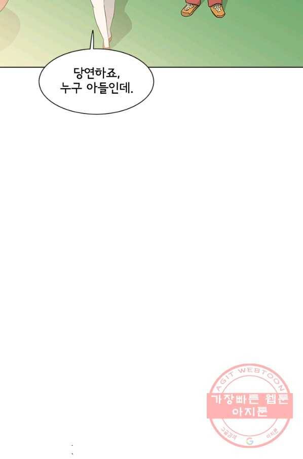 리매치 04화 2학년 12반 권수찬 6