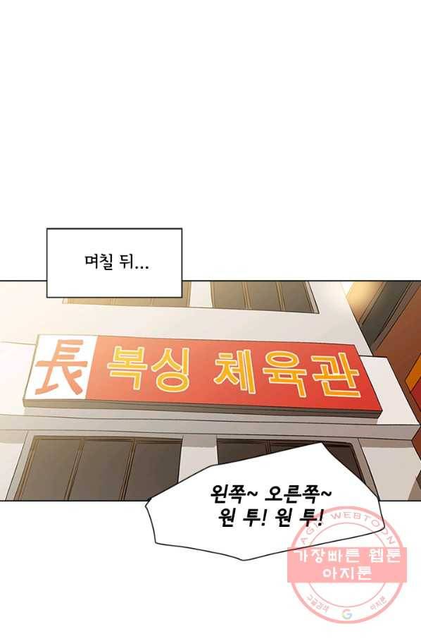 리매치 04화 2학년 12반 권수찬 8