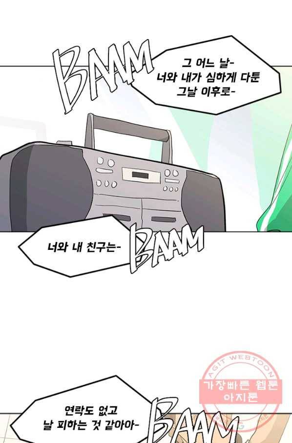 리매치 04화 2학년 12반 권수찬 9