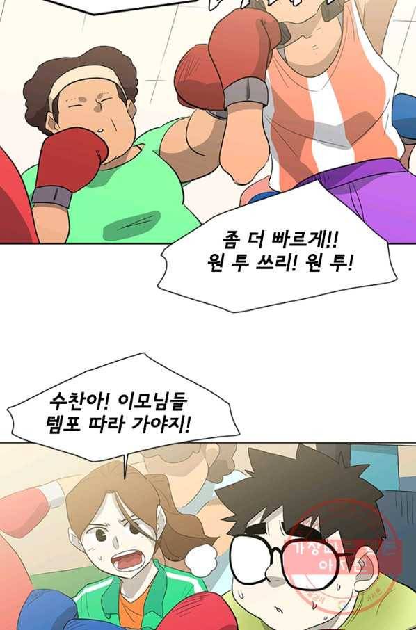 리매치 04화 2학년 12반 권수찬 10