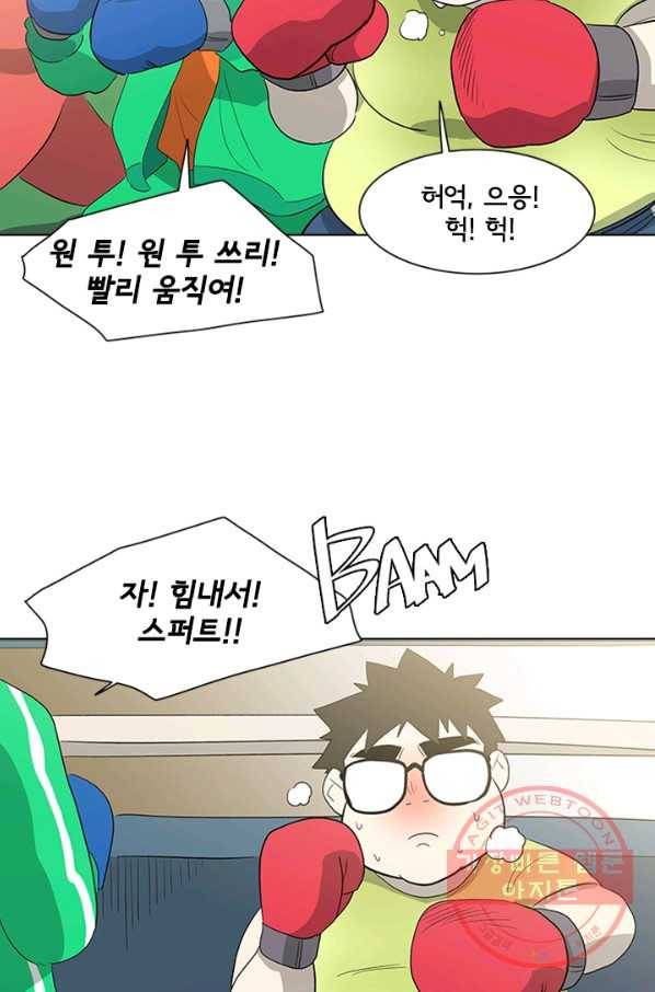 리매치 04화 2학년 12반 권수찬 11